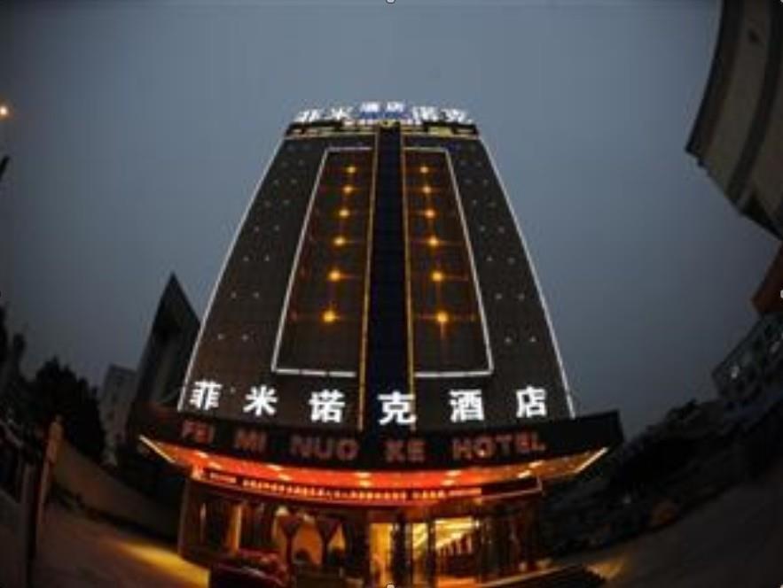 Yiwu Feiminuoke Hotel מראה חיצוני תמונה